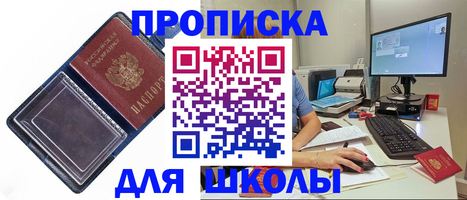 пропишу в квартире в Мордовии