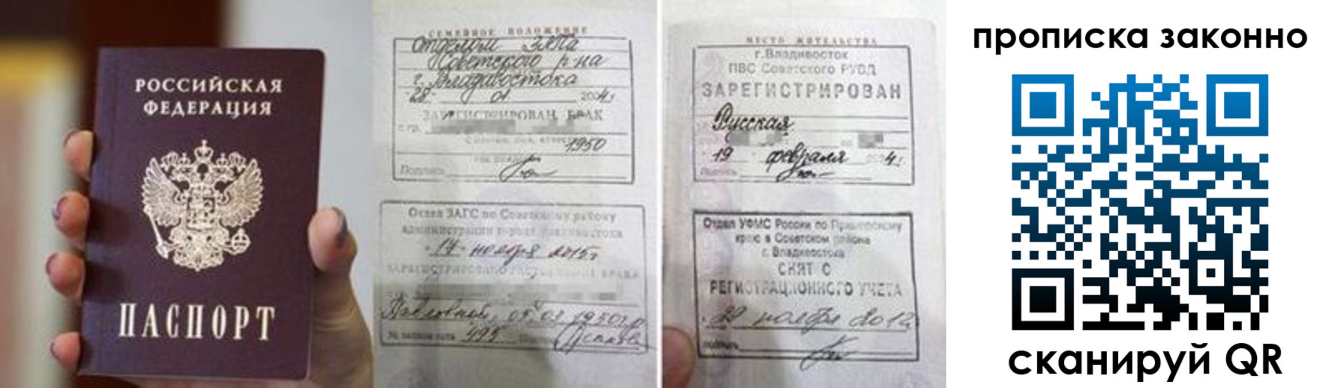 временная регистрация в квартире в Мордовии