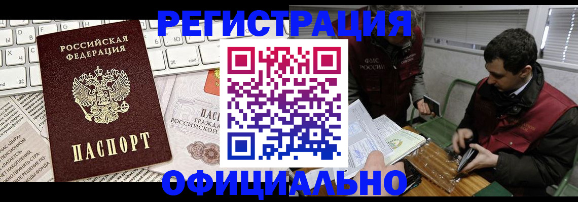 прописка для военкомата в Мордовии