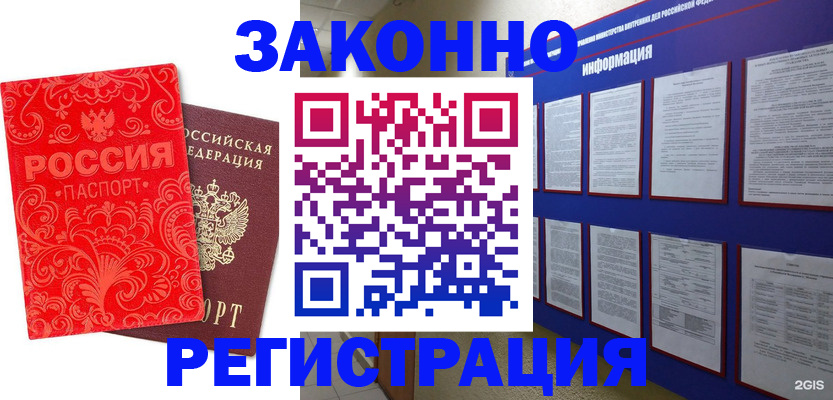 прописка регистрация в Мордовии