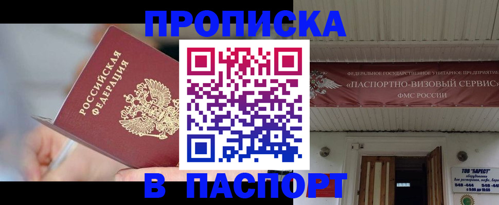 прописка иностранных граждан в Мордовии