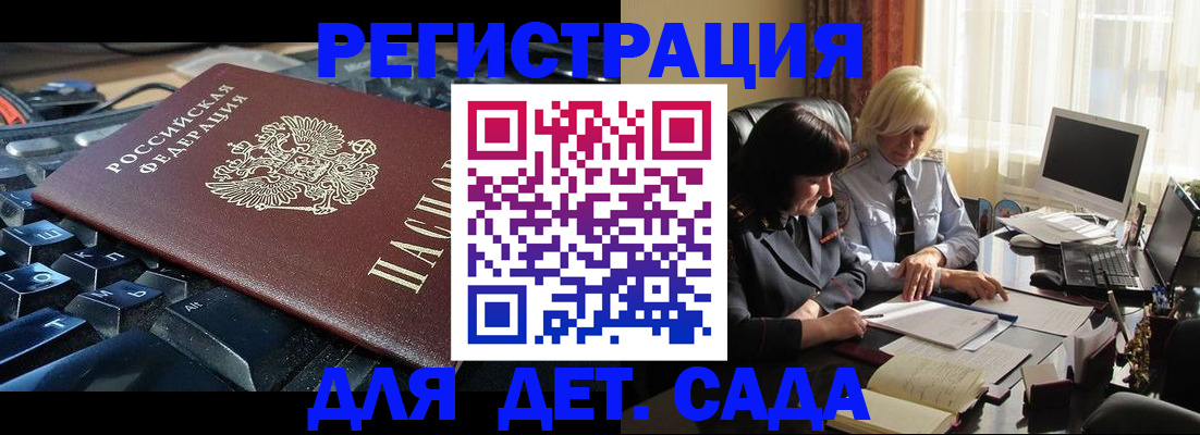 временная прописка в Мордовии