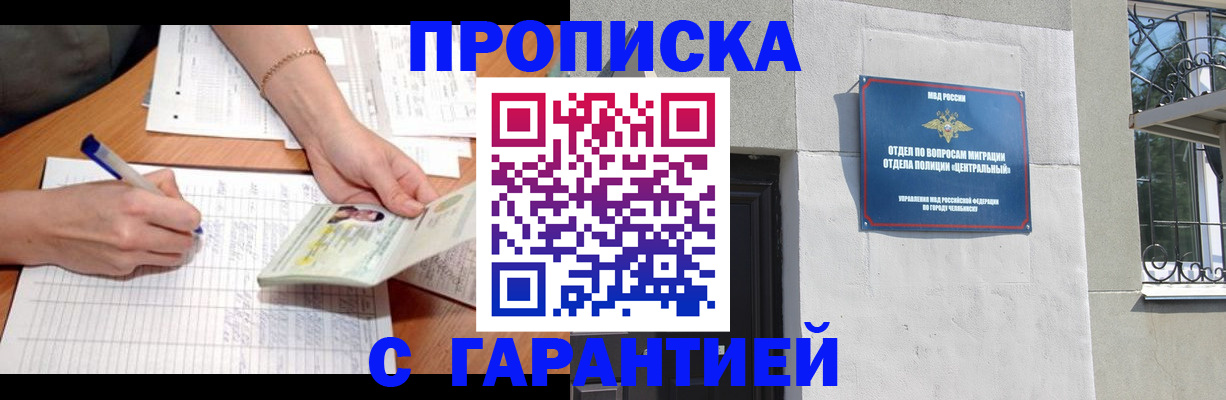 прописка поиск в Мордовии